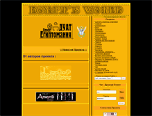 Tablet Screenshot of duat.egyptclub.ru