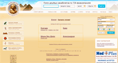 Desktop Screenshot of hotels.egyptclub.ru