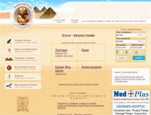 Tablet Screenshot of hotels.egyptclub.ru