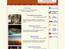 Tablet Screenshot of foto.egyptclub.ru