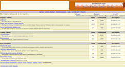 Desktop Screenshot of forum.egyptclub.ru